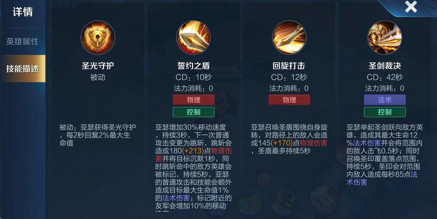 王者荣耀亚瑟去反野怎么出装