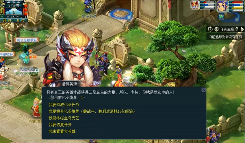 梦幻西游角色怎么化圣