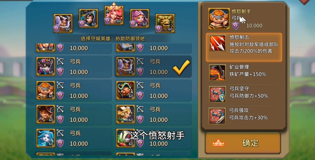 王国纪元守城英雄推荐什么