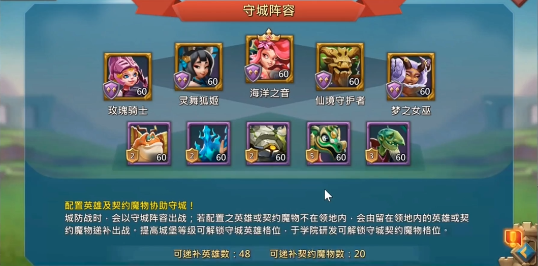王国纪元守城英雄推荐什么