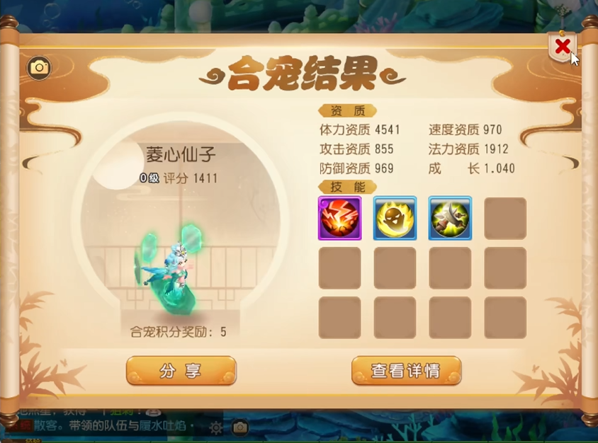 梦幻西游手游如何合bb