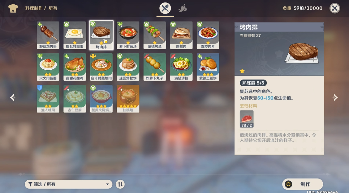 原神怎么快速得到烤肉排