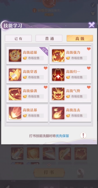 长安幻想神宫猴子怎么打书