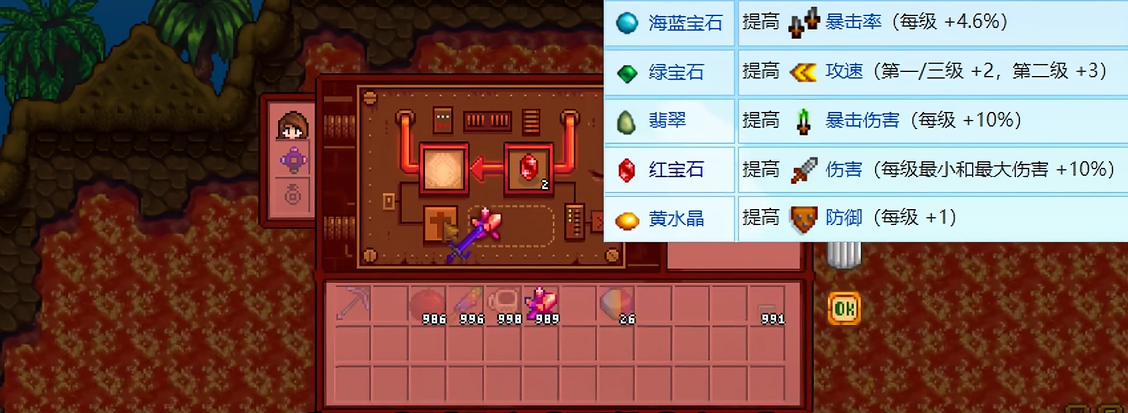 星露谷物语剑怎样升级