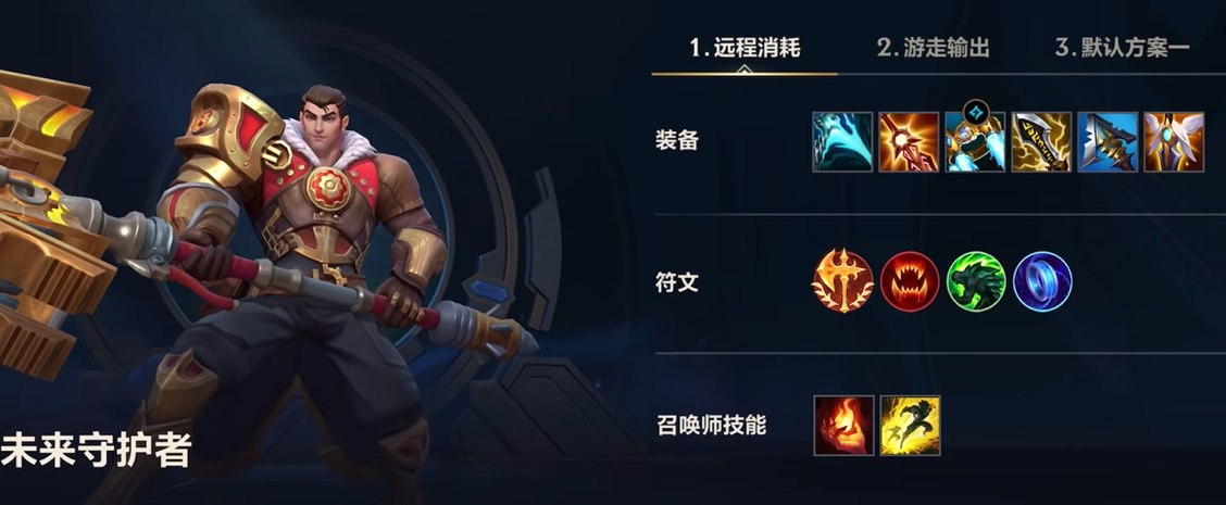 英雄联盟手游杰斯和凯特琳选哪个