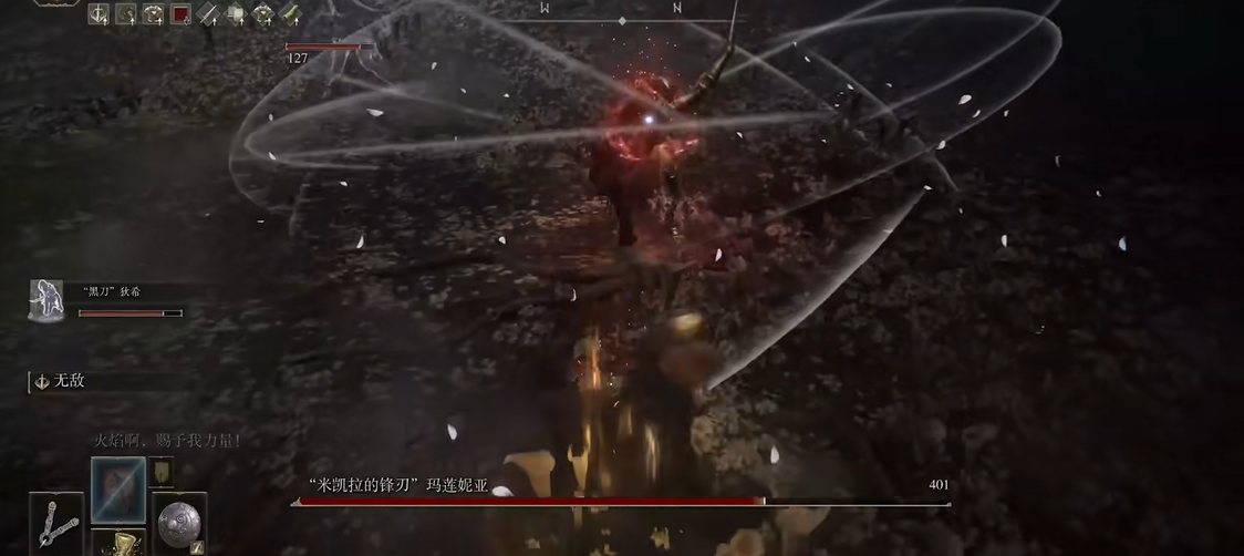 艾尔登法环女武神技能怎么躲