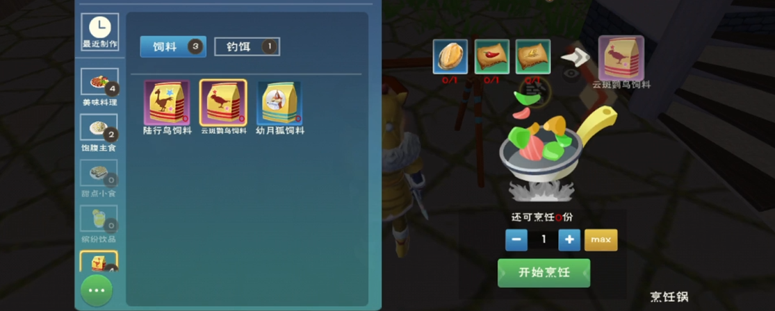 创造与魔法云斑鹦鹉什么时候刷新