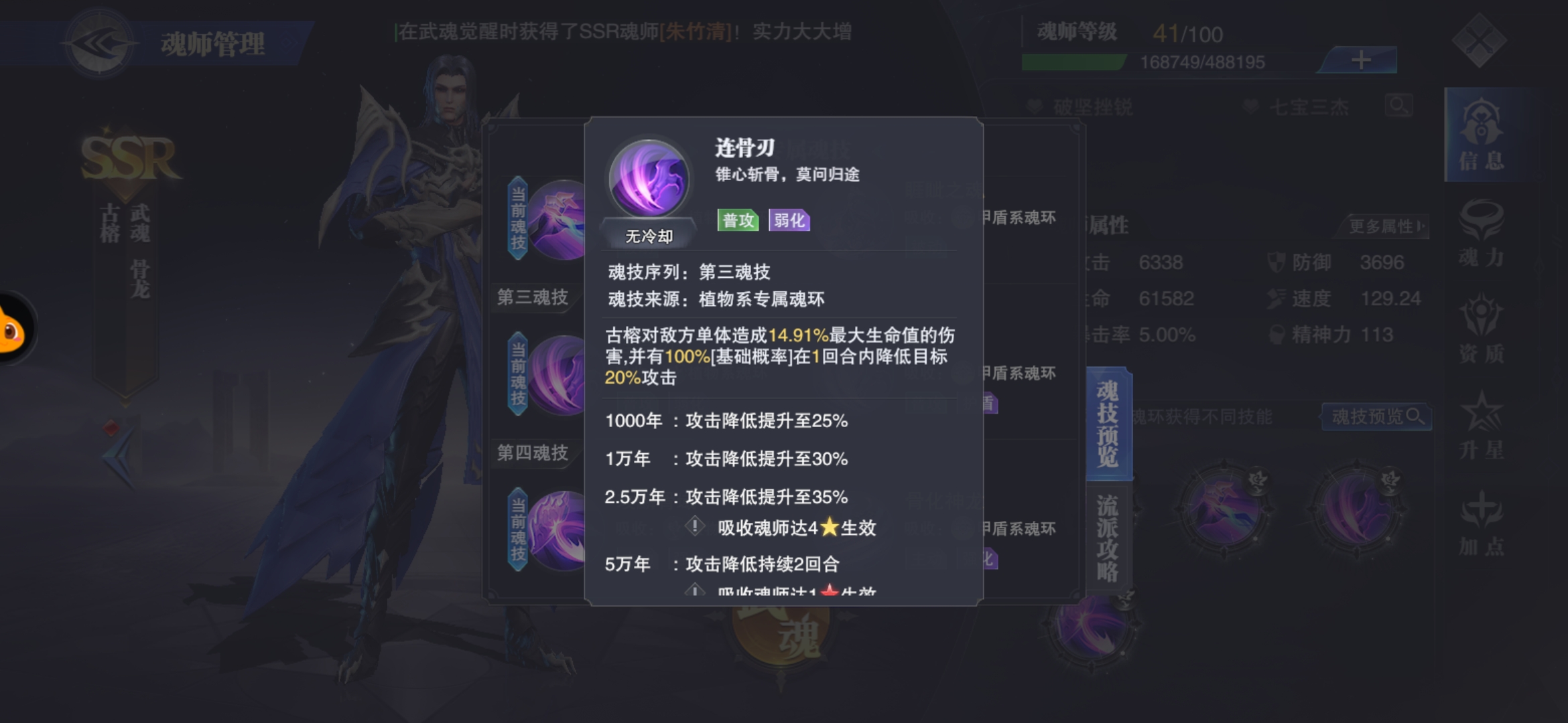斗罗大陆魂师对决古榕怎么加点