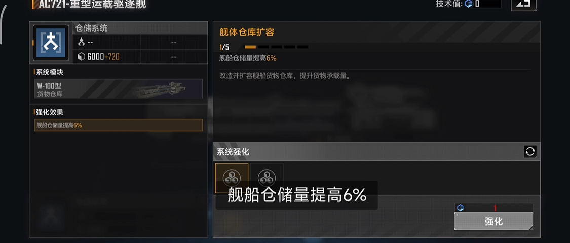 无尽的拉格朗日舰队仓储怎么进入