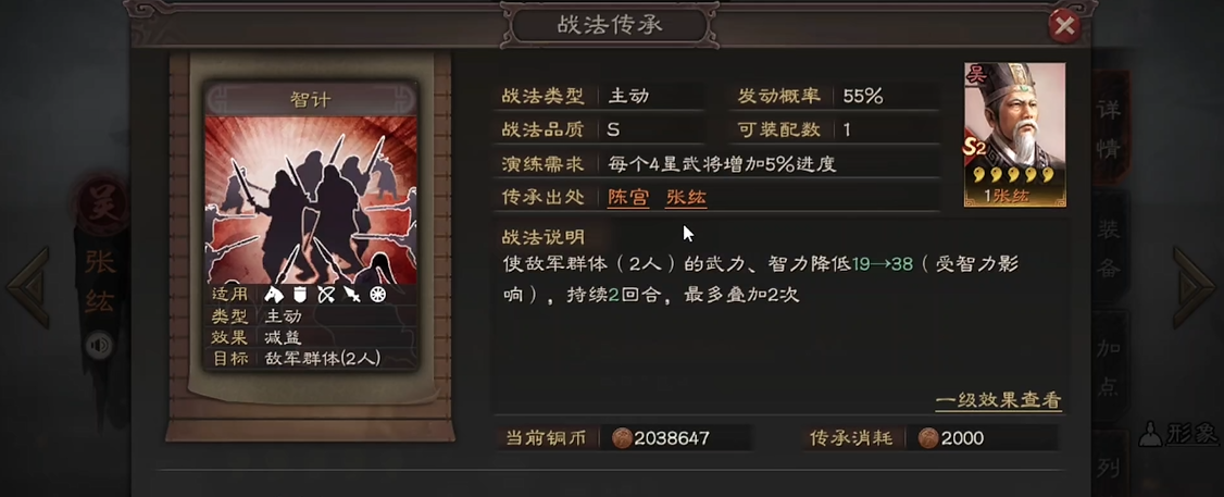 三国志战略版郭淮带智计如何
