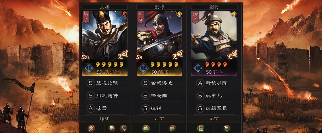 三国志战略版郭淮带智计如何