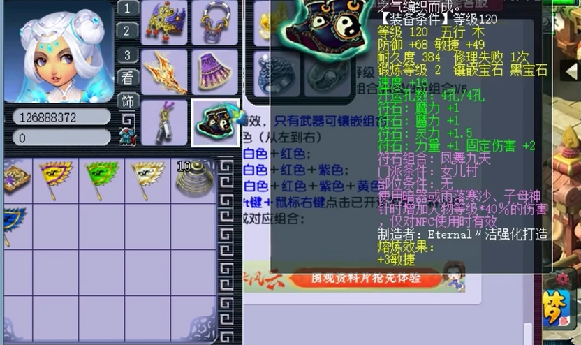 梦幻西游女儿村全身打什么符石