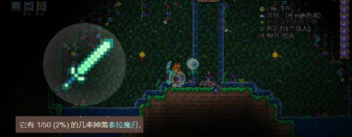 泰拉瑞亚1.4如何找到附魔剑