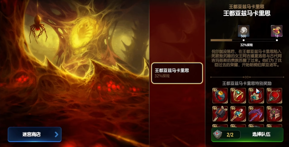 第七史诗迷宫怎么开