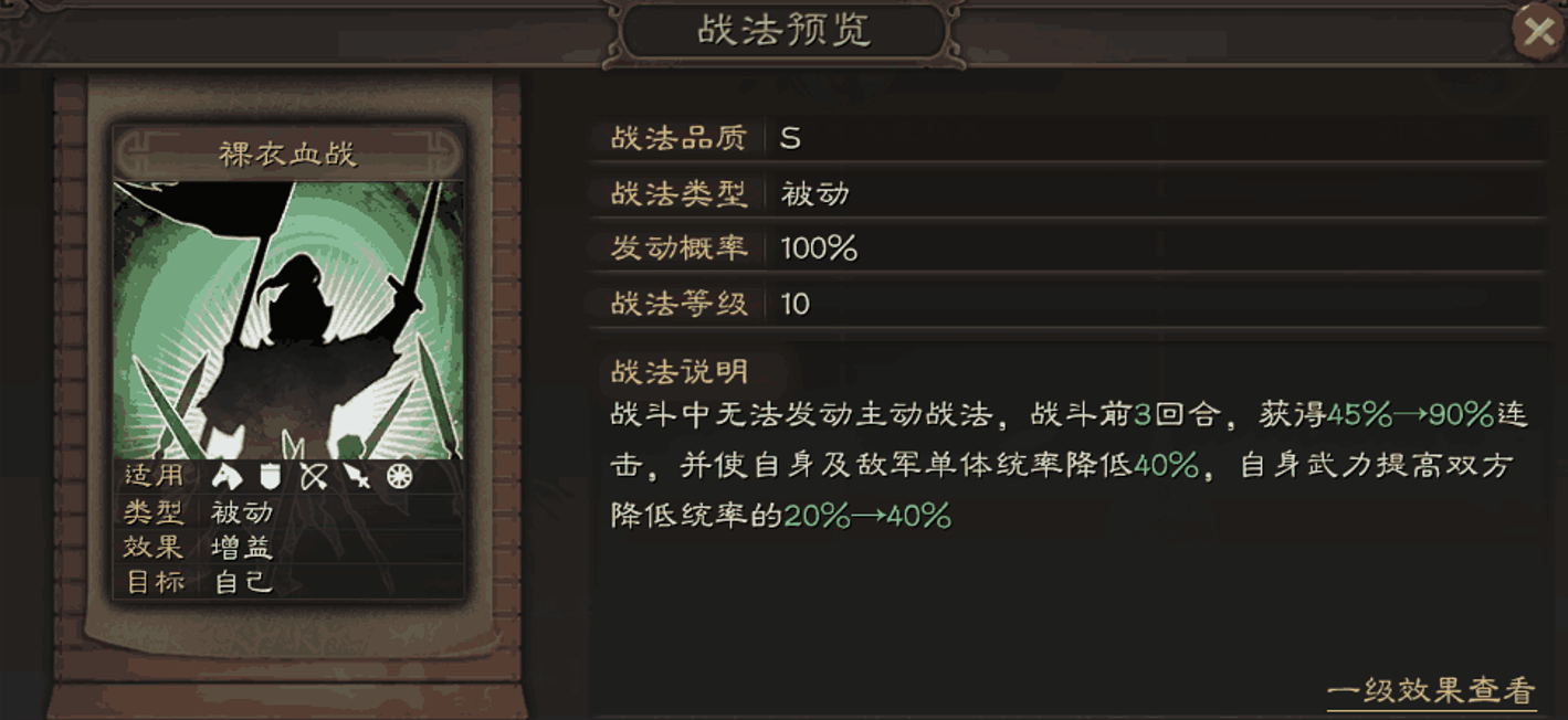 三国志战略版夏侯渊如何先攻