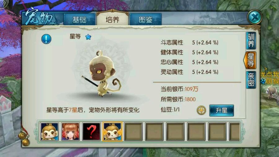 诛仙手游70级宠物在哪里抓