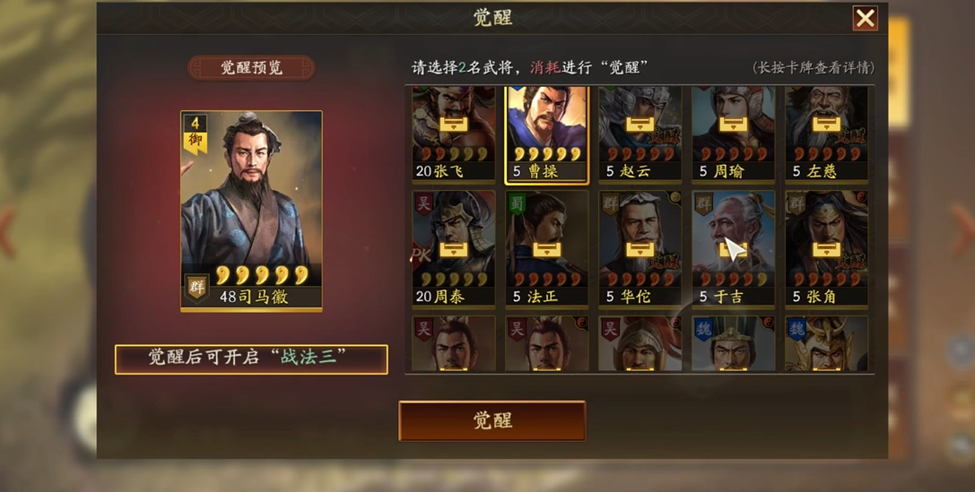 三国志战略版乐进郭嘉如何组队