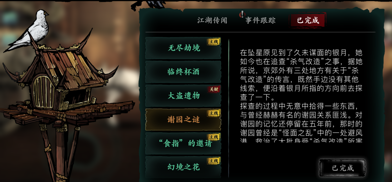 影之刃三如何快速到达60级