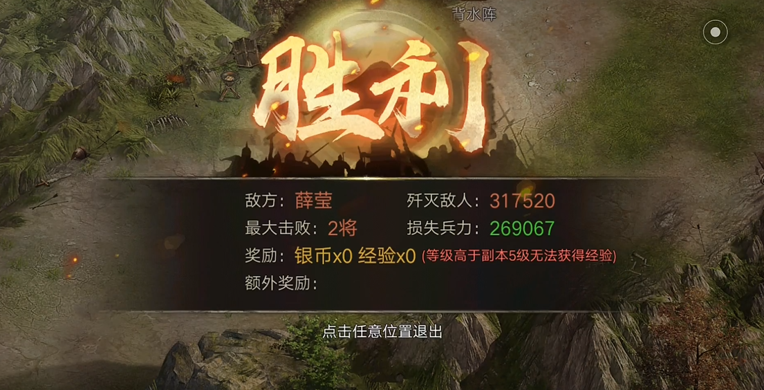 攻城掠地薛莹副本怎么过