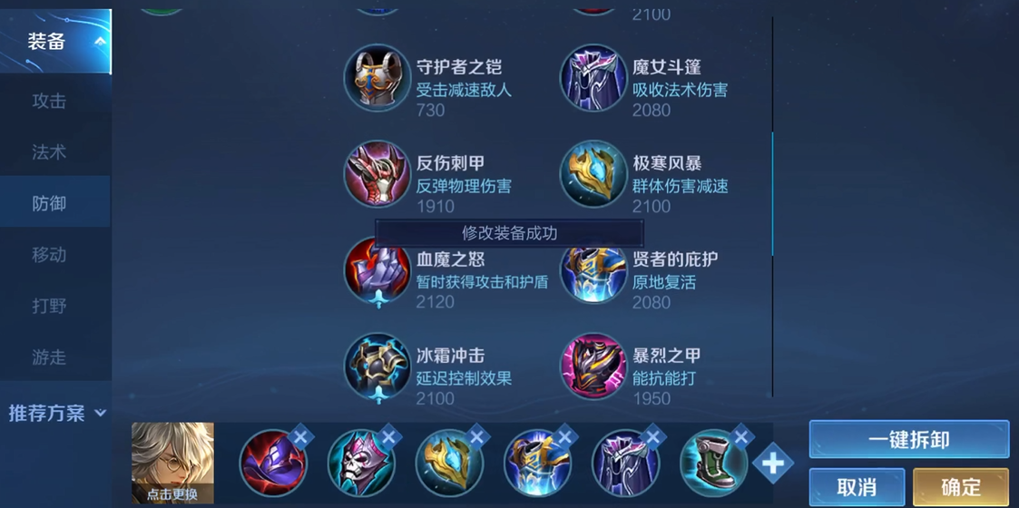 王者荣耀肉英雄不死出装出什么