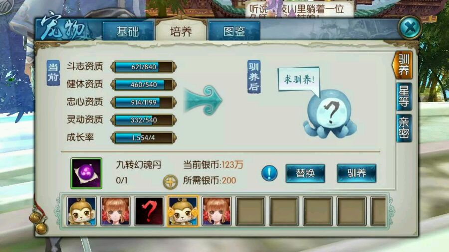 诛仙手游70级宠物在哪里抓