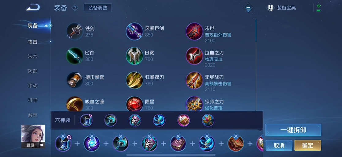 王者荣耀程咬金出装打野是什么
