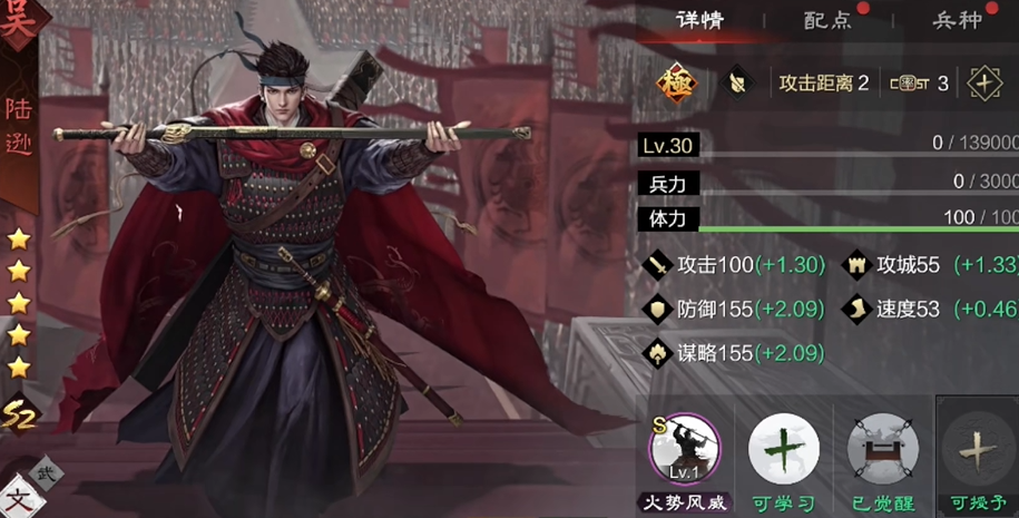 率土之滨陆逊吕蒙孙策怎么克制