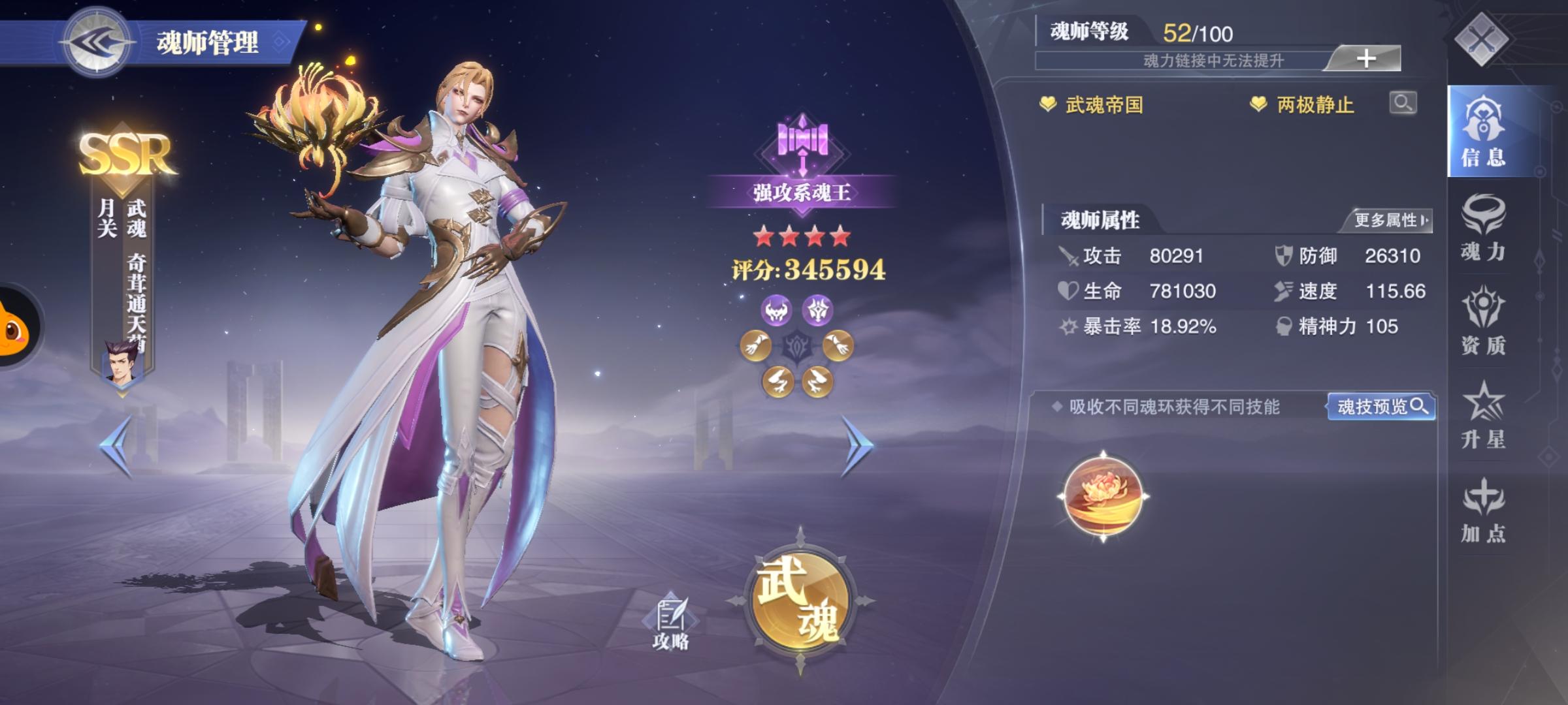 斗罗大陆魂师对决手游怎么打