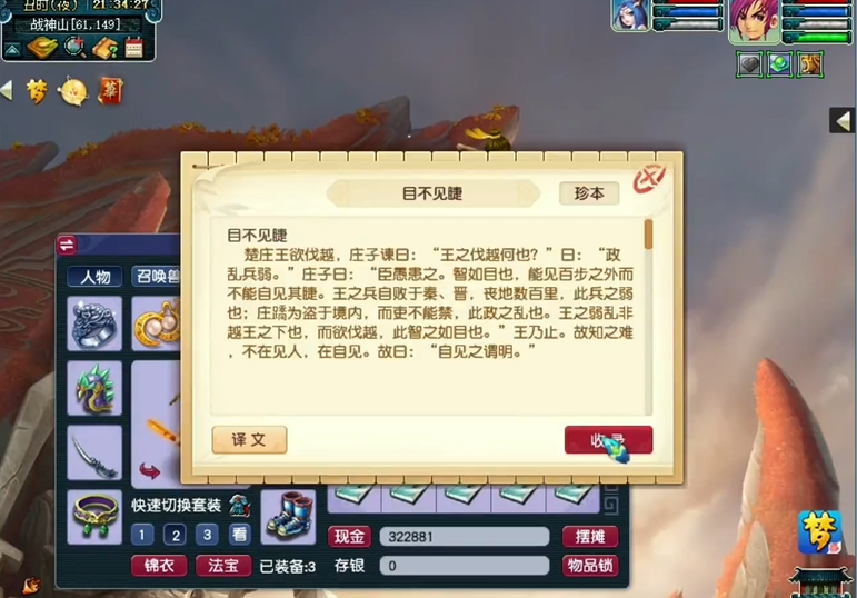 梦幻西游珍本怎么得 梦幻西游珍本怎么得