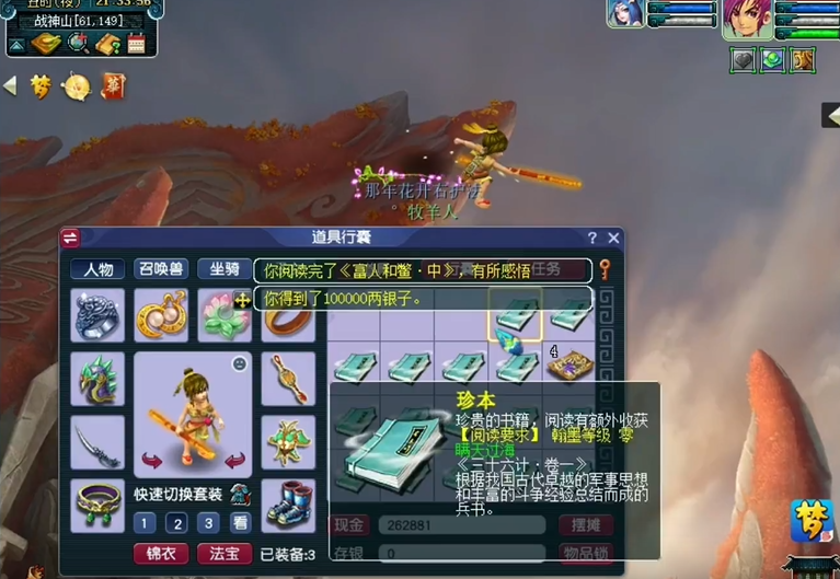 梦幻西游珍本怎么得