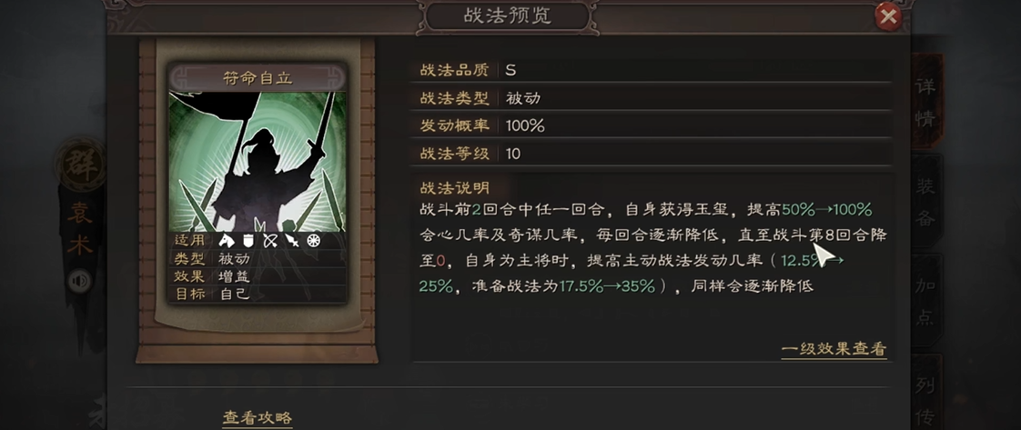 三国志战略版袁术适合什么技