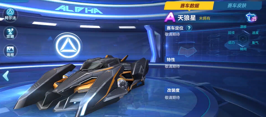 qq飞车手游哪个车跑竞速最好