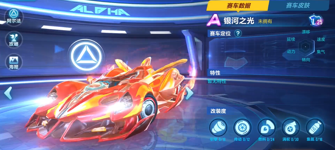 qq飞车手游哪个车跑竞速最好