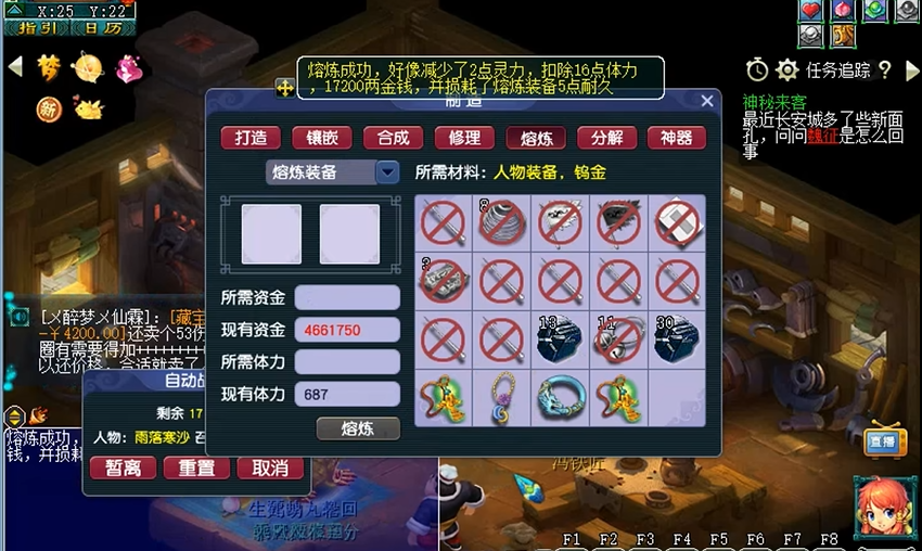 梦幻西游如何熔炼成功