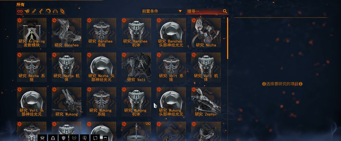 星际战甲悟空蓝图在哪