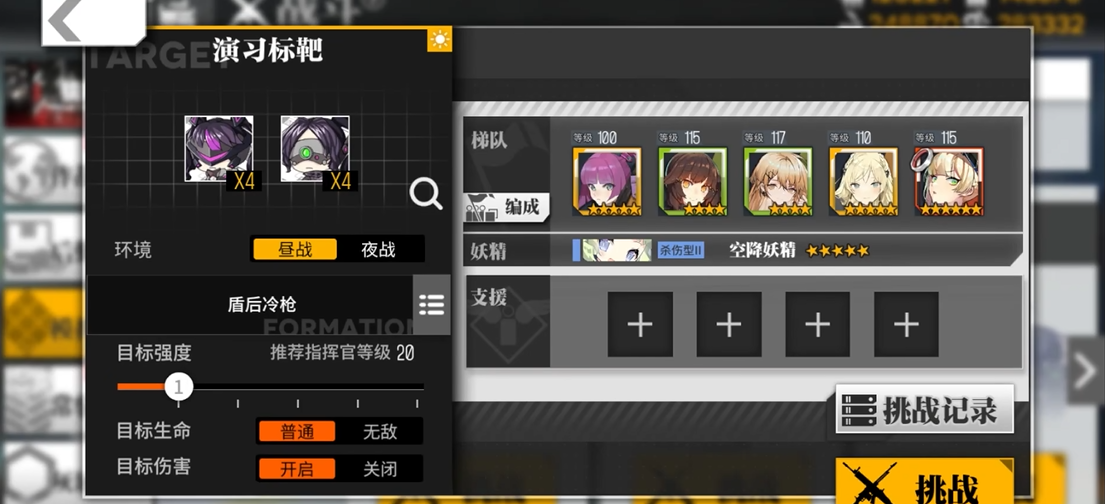 少女前线rf队怎么搭配