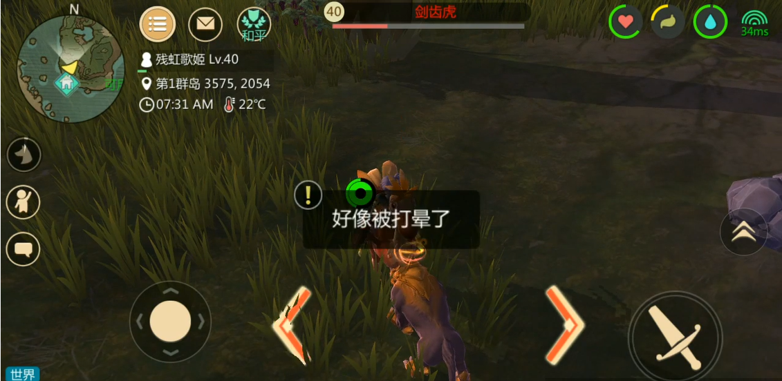 创造与魔法剑齿虎是什么