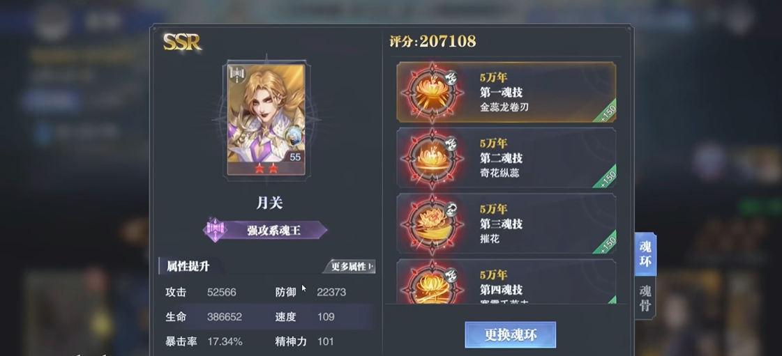 斗罗大陆魂师对决重伤有哪些 斗罗大陆魂师对决重伤有哪些