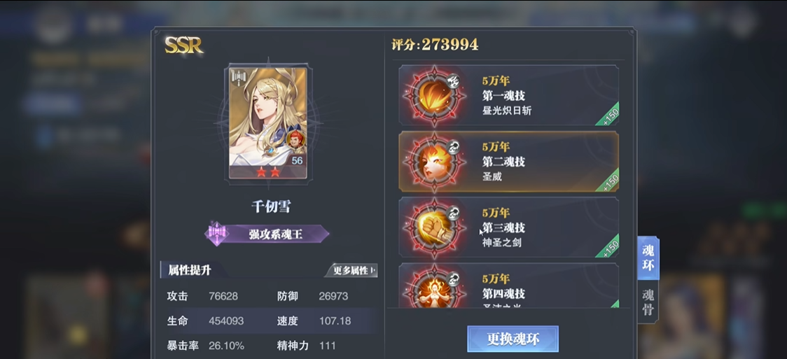 斗罗大陆魂师对决重伤有哪些 斗罗大陆魂师对决重伤有哪些