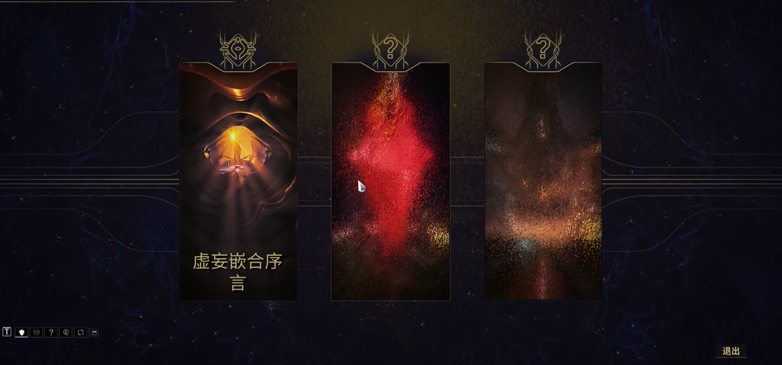 星际战甲战争前奏前置任务怎么做