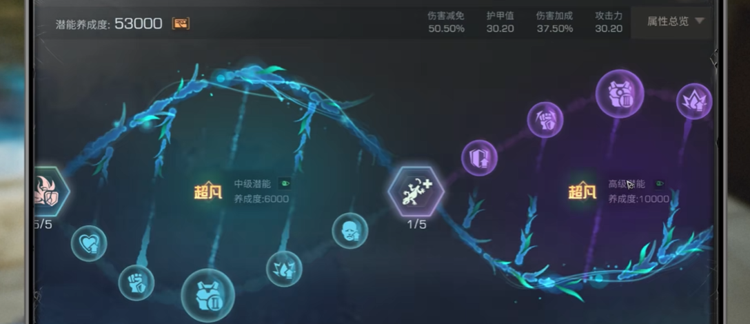 明日之后哪个技能提高基础攻击力