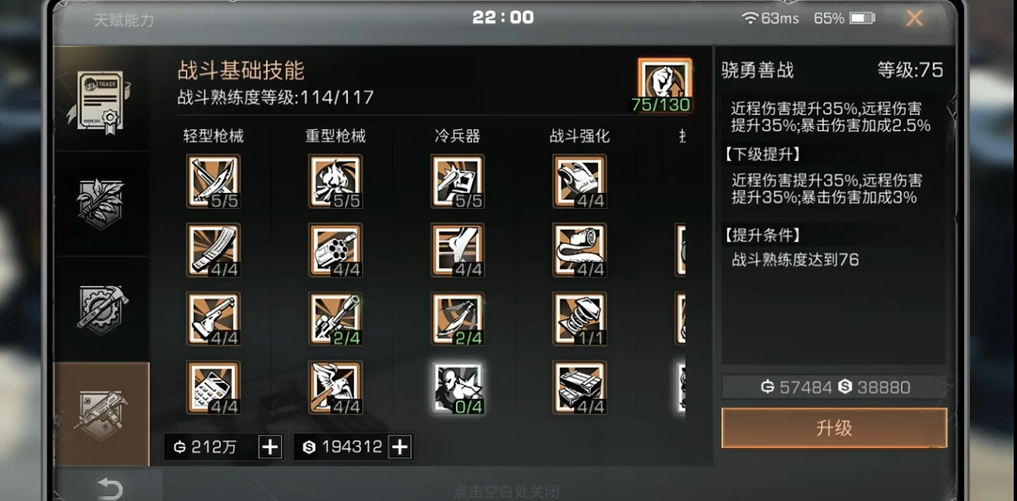 明日之后哪个技能提高基础攻击力