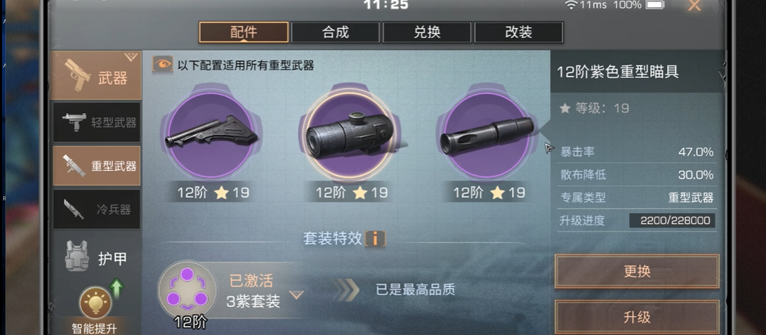 明日之后哪个技能提高基础攻击力