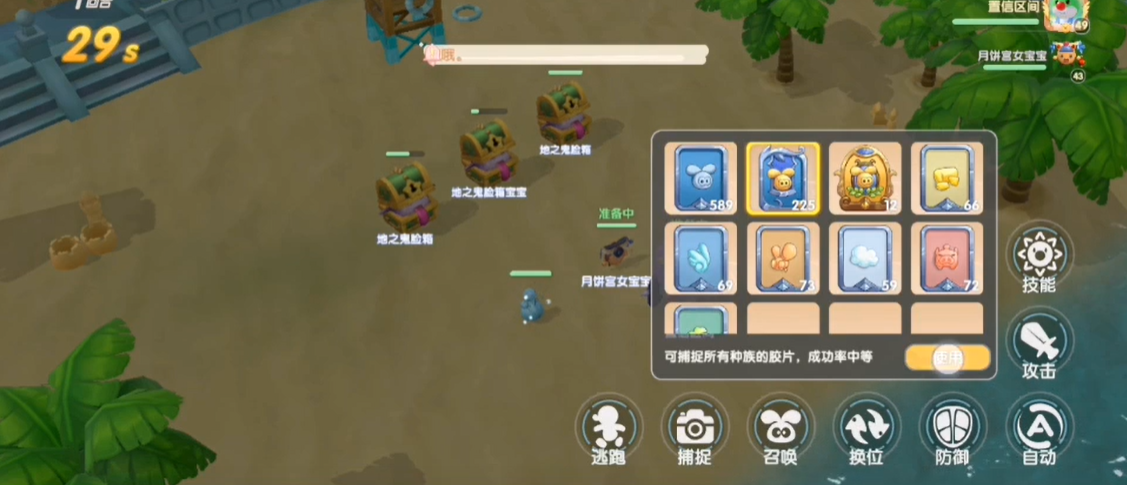 摩尔庄园手游怎么容易捕抓精灵