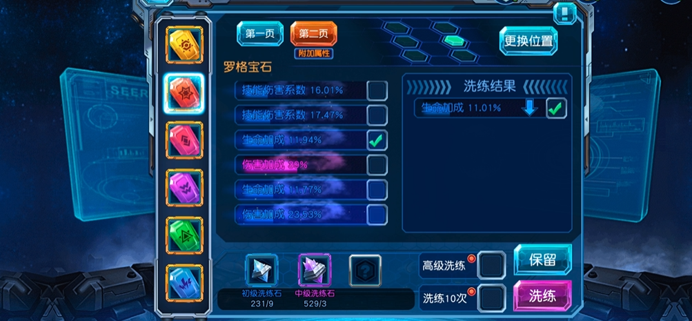 赛尔号之超级英雄如何快速升战力 赛尔号之超级英雄如何快速升战力