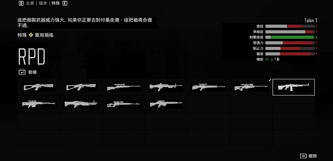 往日不再rpd和mg45哪个好