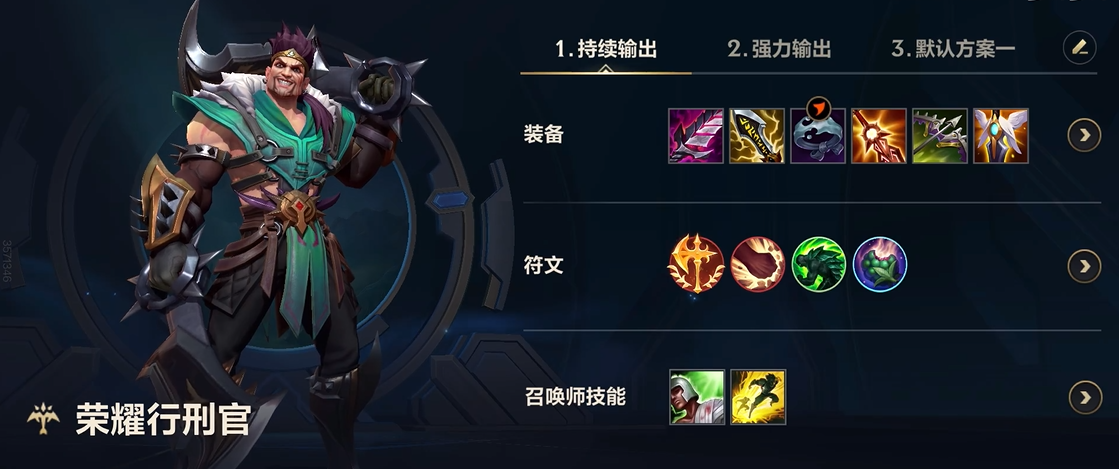 英雄联盟手游射手上分推荐什么