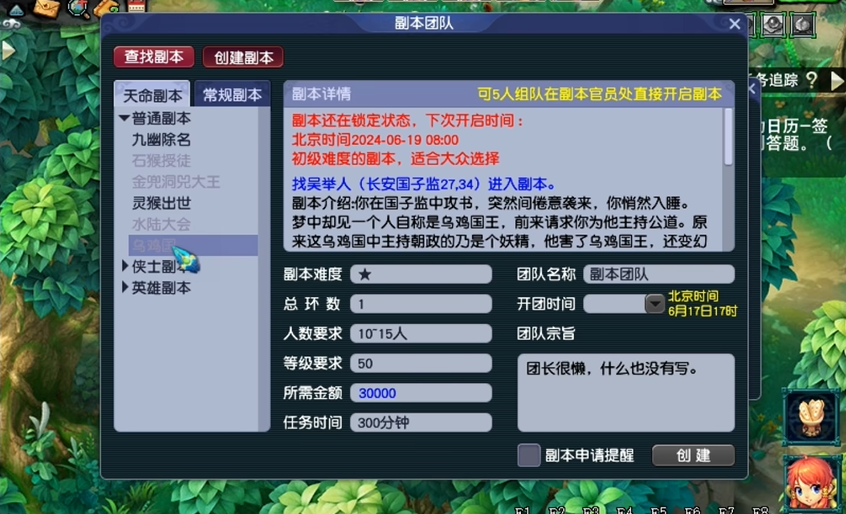 梦幻西游玩5开什么好处