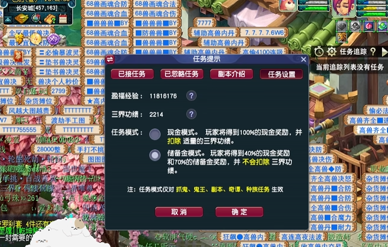 梦幻西游什么给三届功绩