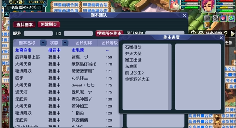 梦幻西游什么给三届功绩